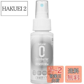 Surluster(シュアラスター) ゼロバリア 50ml 無香料 アルコール不使用 塩素不使用 除菌 消臭剤 抗菌 ペット トイレ アンモニア 汗 車 ニオイ戻り無し SP-016