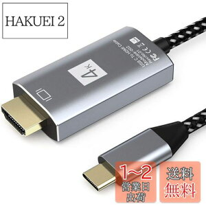 yzUSB Type-C to HDMI ϊP[u 1.8MڑP[u hdmi type-c 4Kfo Type C HDMIϊA_v^[ ^CvC to Hdmi Ή 40Gbps]ݒsv iPhone 15 Pro/MacBook Air/Pro/iPad Pro/iMac2018ȍ~Galaxy S20/Th
