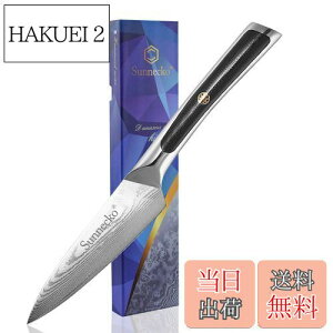 【送料無料】Sunnecko ペティナイフ 皮むきナイフ 包丁 85MM ダマスカス 73層 ステンレス 鋼 飾り切 皮むき 小細工に適用 果物ナイフ 三徳包丁 万能包丁 野菜切り 贈り物