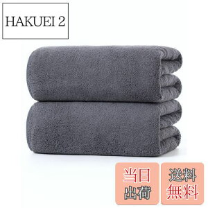 【送料無料】バスタオル マイクロファイバー 大判 【Lumimi 2枚セット グレー 70*140cm】吸水速乾 ふわふわ ホテルスタイルタオル 瞬間吸水 部屋干し お風呂上がり耐久性 バス用品