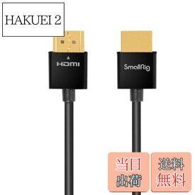 【送料無料】SmallRig HDMI ケーブル 極細 プロビデオ用 Full HDMI to Full HDMI ケーブル (55cm)-2957B