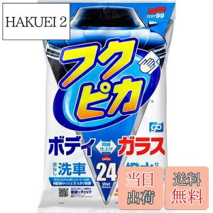 yz\tg99(SOFT99) tNsJ bNX WAX tNsJGen5 24 ԓh̐Eیyщop 24 00462