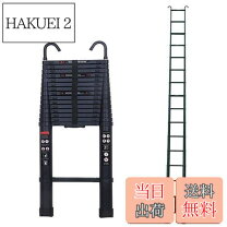 楽天市場】伸縮はしご 2つ折りの通販