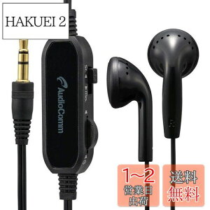 yzI[d@ AudioComm XeICz Ci[^ ʃRg[[t 3m HP-B331N 03-1657 OHM