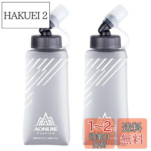 yzTRIWONDER TPU ܂肽  {g EH[^[{g X|[c{g jO }\ TCNO oR nCh[V \tg{g Soft Water Bottle (O[ 250ml - 2)
