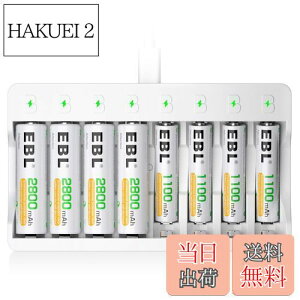 【送料無料】EBL 充電池充電器セット 急速充電器+単3電池(2800mAh*4)+単4電池(1100mAh*4)パック LED搭載充電器 単4電池 充電式 充電器セット 単三付き ニッケル水素/ニカド充電池に対応 電池収