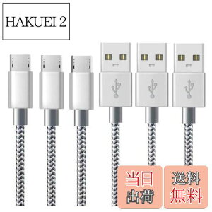 yzMicro USB P[uy3{Zbg 1Mz}CNUSBP[u }[d f[^] ϋv iC҂ fh~ Xperia Nexus Galaxy AQUOS Android @ΉiVo[O[j