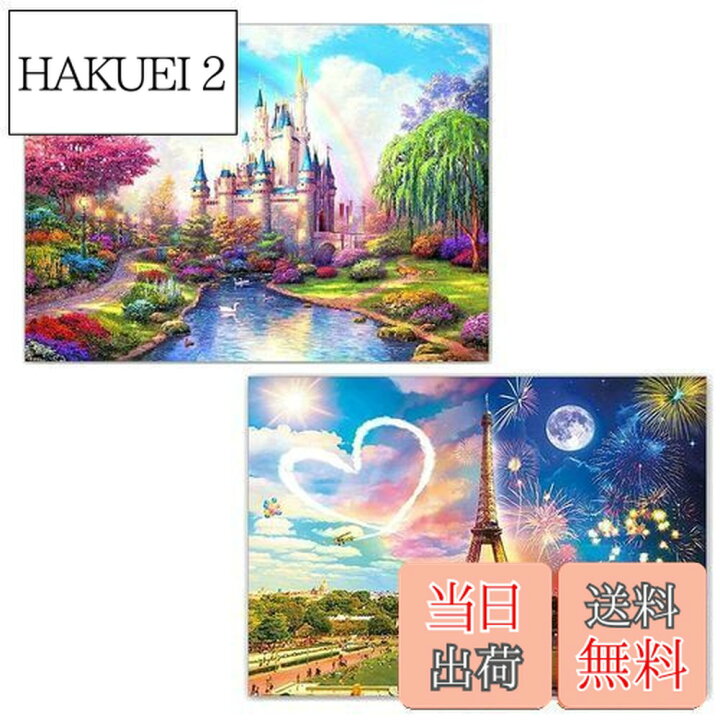 ダイヤモンドアート 子供用 ビーズ絵画キット キラキラ 専用額縁付き 5D モザイクアート ハンドメイド DIY 手芸キット 小学生 大人 子供  初心者 送料無料 - 【STARABA】- プレゼント＆ギフトのギフトモール ダイヤモンドアート キット ダイアモンドビーズ絵画キット DIY・手作り絵画手芸キット 5D 赤い帽子の女 モザイクアート ダイヤモ