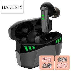 【送料無料】【45ms 超低遅延】Black Shark 新型 完全ワイヤレス イヤホン Bluetooth 5.2 ゲーミングイヤホン 【HIFI音質/ゲームにも最適/Bluetooth 5.2 デュアルモード搭載 / 10mm ドライバ / 4 つ超クリア