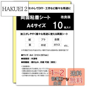yzWBway ʔSV[g A4 y10Zbgz ^ S V[g TCY297×210mm ʐڒV[g ʃe[v V[g  pr  V[g^Cv (10)