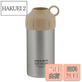 【送料無料】ベストコ ステンレス ペットボトル ホルダー 500ml 600ml ステンレス NQ-0003 500~600ml用 HOLD MUG
