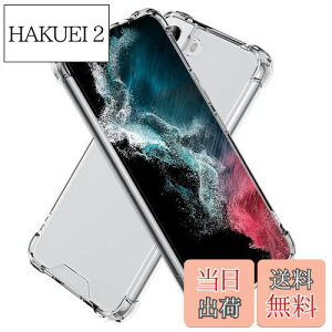 【送料無料】Hy+ Galaxy S22 耐衝撃 ハイブリッド ケース SC-51C SCG13 カバー ストラップホール 無線充電対応 米軍MIL規格 クリア 衝撃吸収ポケット内蔵 TPU PC