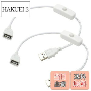 yzI[fBIt@ XCb`tUSBP[u USB A^Cvp \Pbg(X)-vO(IX)  f[^ʐMs 33cm zCg 2_