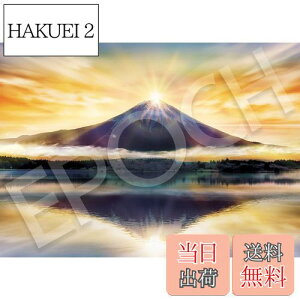 yzG|bN 2000X[p[X[s[X WO\[pY {i ~XeBbNr[ ̃_Chxm (38×53cm) 54-102 ̂t wt _t EPOCH