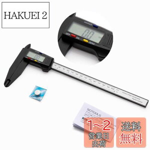 【送料無料】SCITOOLS ノギス 200mmデジタルノギス 測定ジョウが長い 電池カバー外れない 大画面大文字表示 カーボンファイバー製 測定品を傷つけない 長い20cm ゼロセット機能付 内径/外径測定