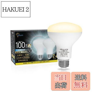 yzORALUCE LEDd E26 tv` dF 100` 10W 1020lm 3000K 120x td^Cv s PSEF ^Ή 2 LDR10L-H-E26