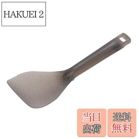 【送料無料】キャプテンスタッグ(CAPTAIN STAG) キッチンツール クッキングツール しゃもじ ターナー TPX樹脂製 高耐熱 炒めシャモジ ショート 日本製 スモーク G-FLOAT UH-4720 全長155mm