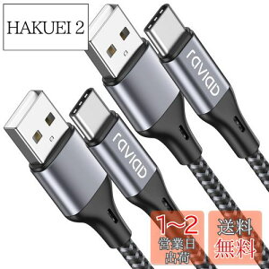 yzRAVIAD USB Type C P[uy1m/2{Zbgz^Cv C P[u 3A }[d f[^] ϋviC҂ USB-A to USB-C Redmi 9TAXperia XZ3 XZ2 XZsAGalaxy S23 S22 S21 S10+ S9 S8ANote 10 9AOppo