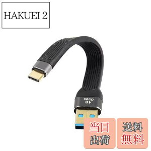 【送料無料】CERRXIAN 10Gbps ショート USB タイプ C ケーブル,5インチ USB 3.0 オス から USB C 3.1 オス ケーブル USB C 3.1 3A急速充電FPCフラットケーブル,充電宝、カーチャージャー、携帯電話 (c-a)