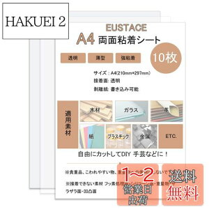 yzEUSTACE ʔSV[g A4  y10Zbgz ^ S V[g ʐڒV[g ʃe[v V[g DIY  pr V[g^Cv TCY297×210mm