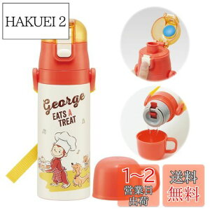 yzXP[^[(Skater) qp XeX  2way  470ml Rbv 430ml ̃W[W 23 qɗDyʃ^Cv j̎q ۉEۗwaterbottle X|[c{g 킢 L