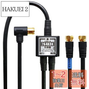 yzTARO'S Aeig /ǒ͈^P[ut 4K8K(3224MHz)/BS/CS/nfW/CATV Ή 4C-FBP[u 1.5M + 20cm*2 bL ubN ^{fB ^[Y TS-ABGNL07BK