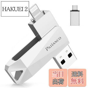 yzPatiancoyMFiF؎擾 ZLeB@\tziPhonep USB 128GB 3in1 Ot usb lightning/USB/Type-C ʐ^ڍs X}zeʕs PC/Android/MacΉ  f[^ۑ obNAbv 