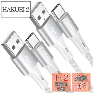 yzRAVIAD USB Type C P[uy2m/2{Zbgz^Cv C P[u 3A }[d f[^] ϋviC҂ USB-A to USB-C R[h Redmi 9TAXperia XZ3 XZ2 XZsAGalaxy S23 S22 S21 S10+ S9 S8ANote 1