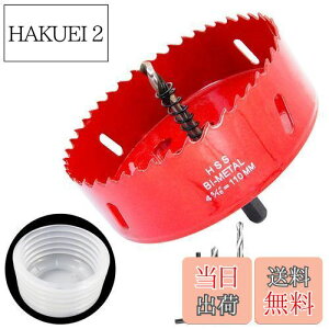 【送料無料】110mmホールソーとホールソーアクセサリーダストカバー2PCSセット、LAIWEIホールソー集塵機は、ホールソー防塵カバー、電気ハンマードリルツール防塵装置