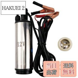 【送料無料】7Akiranoai 12v 小型 水中ポンプ 80W 毎分 30L スイッチ式 ビルジポンプ 水中ポンプ 軽量 静音 給水・排水ポンプ 水中ポンプ