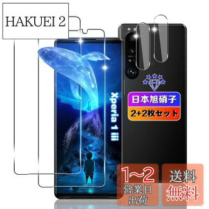yzywnunbg 2+2Zbgz Ή Xperia 1 III SO-51B / SOG03 KXtB 2+ Jی 2 y{Ɏqfލ̗p dx9H Uh~ z p GNXyA1 iii tB KX t G