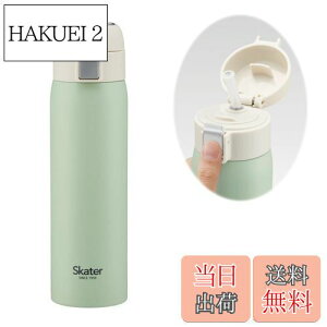 【送料無料】スケーター(Skater) ストロー マグボトル 480ml 保冷専用 ステンレス 水筒 くすみグリーン ワンタッチオープン STOT5ST-A