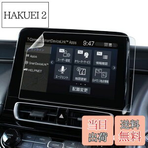 【送料無料】ベルモンド アクア |PETフィルム|超透明&低反射タイプ|ナビ フィルム 10.5インチ ディスプレイオーディオ 【 カーナビ守る君 】日本製 指紋防止 ARフィルム 保護フィルム カ