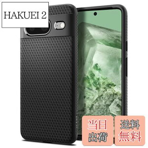 【送料無料】Spigen Google Pixel 8 ケース TPU ソフトケース 耐衝撃 米軍MIL規格取得 カメラ保護 傷防止 衝撃吸収 Qi充電 ワイヤレス充電 リキッド・エアー ACS06274 (マット・ブラック)