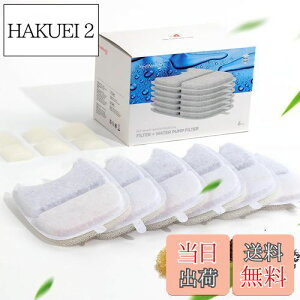 【送料無料】FEELNEEDY 猫 給水器 コードレス 4L 型番YPD-C004専用 (交換用フィルター 6個+ポンプスポンジ6個入)