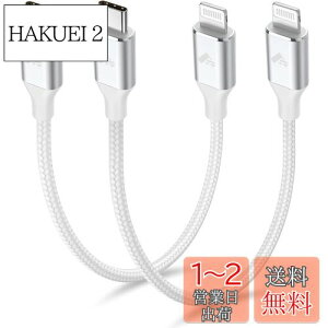 yzAioneus USB C LightningP[u 30cm 2{Zbg ^CvC iPhone [d P[u Z PD[d ^CvC CgjOP[u Type C LightningP[u iPhone 14 Pro Max 13 12 mini 11 XS Max XR X 8 Plu