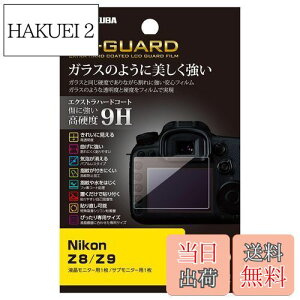 yznNo HAKUBA EX-GUARD tیtB Nikon Z8 / Z9 p EXGF-NZ8 tK[h ʕی dx9H h~ { KX̂悤ȓxƍdxtBŎ 4977187348033