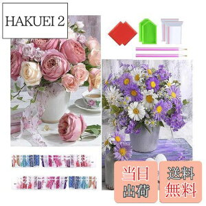 【送料無料】2枚ダイヤモンドアート キット Wikrtoria 5D ダイアモンドアート セット 全面貼り付けダイアモンドビーズ絵画キット お花 手作り絵画 手芸キット モザイクアート ハンドメイド か