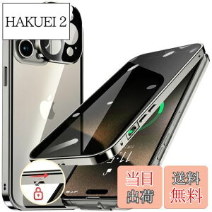 【送料無料】HGUTREY【覗き見防止・自動ポップアップボタン】 iPhone15 Pro 用 ケース 【ロック付き】【ストラップホール付き】一体型レンズ保護 両面9H強化ガラス iPhone15プロケース 耐衝撃 アル