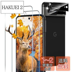 yzy2+2Zbg wFؑΉz p Google Pixel 8 KXtB 2 Pixel8 tB + 2 JیtBZb y {Ɏq 9Hx z Ή sNZ8 KX S یt