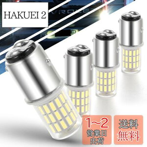 yz12V-24Vԗp S25 LED _u zCg(1157 BAY15D P21/5W LEDou sp180°iႢ) e[v/u[Lv/Xgbvv LEDou ėp Px  /zCg(4)