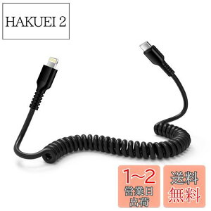yzOcbuo USB-C CgjOP[u Z0.4m1.5M܂ŎRLk ԗpRC ^CvC iPhone[dP[u PD20W}[d/MFiF/CarPlayΉ Type C LightningP[u J[R[h ACz