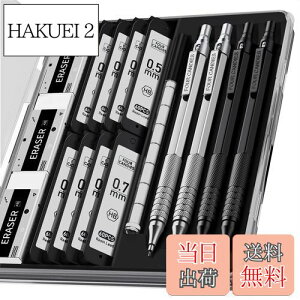 【送料無料】Four Candies メタルシャープペンシル 4本セット 0.5&0.7 mm シャーペン 480本HB替芯 消しゴム ケース付 文房具セット ブラック&シルバー