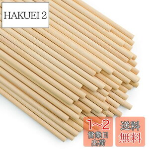 【送料無料】Enkrio 木製スティック 丸 木の棒 長さ30cm 直径6mm 50本セット 木ダボ 円柱 丸棒材 未塗装 木材 バーチ クラフトスティック ホビー用 DIY 手作り 工芸アクセサリー モデル作り (50, 長