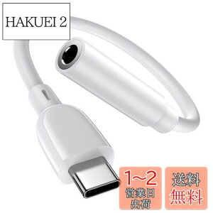 yzANNIBER ^CvC CzWbN ϊA_v^ USB-C to 3.5 mm CzEwbhzA_v^[ HiFi ϊP[u Type-C to Aux wbhzA_v^[ }CN/ʘb\/ʒ