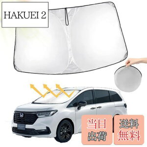 【送料無料】【オデッセイ サンシェード】oricarmes ホンダ オデッセイ RC5 サンシェード フロント 収納袋付 サンシェード オデッセイ ホンダ オデッセイ 専用アクセサリー