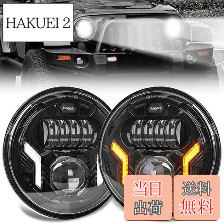 楽天市場】【送料無料】Vancroserラングラー 7 インチ LED 丸目ヘッド 