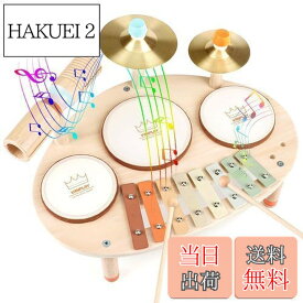 【送料無料】ドラムセット 子供 モンテッソーリ 玩具 楽器 おもちゃ 木琴 おもちゃ 木のおもちゃ 打楽器 赤ちゃん 玩具 1 2 3 4 5 歳誕生日プレゼント女の子 男の子 早期開発 指先の知育 クリスマスプレゼント 子供