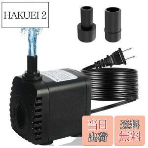 【送料無料】Geerow 水中ポンプ 小型 2つのつなぐノズル 循環ポンプ 小型揚水ポンプ IP68 防水 流量調整可能 池 魚の水槽など 吸盤設計 ろ過水カバー付き 排水と水換え 水槽潜水ポンプ 電動 静