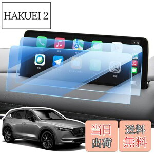 yzLANGBEAN }c_ CX-5 CX-8 irیtB 10.25C` cx-8 ir tB CX-5/CX-8 pANZT[ PET Rg[fBXvC j^[ irpیtB x^b` w